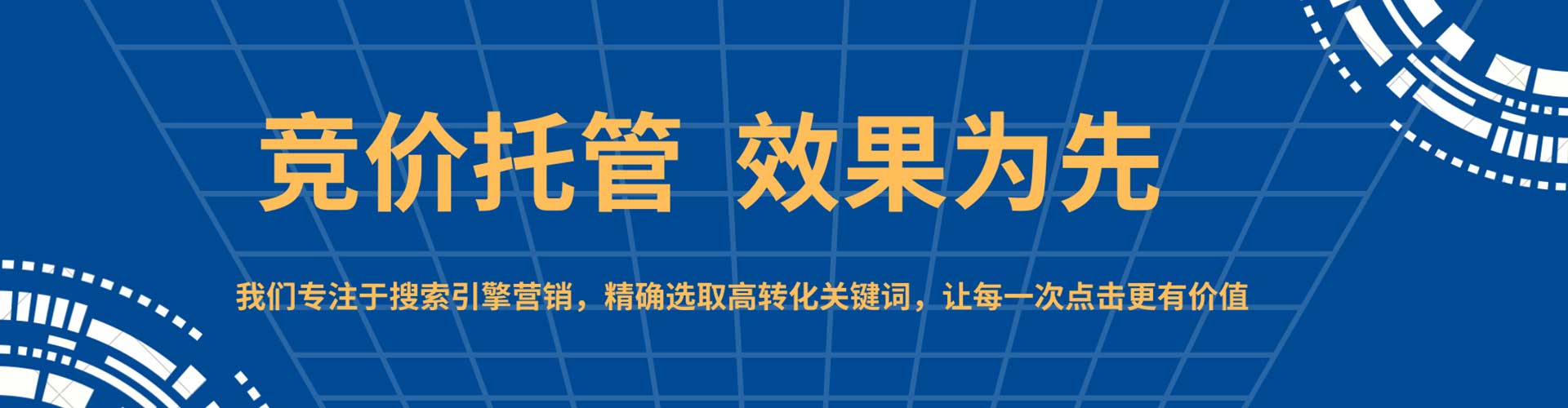 铅山竞价推广开户