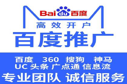 竞价推广开户全解析：行业领先企业的推广策略